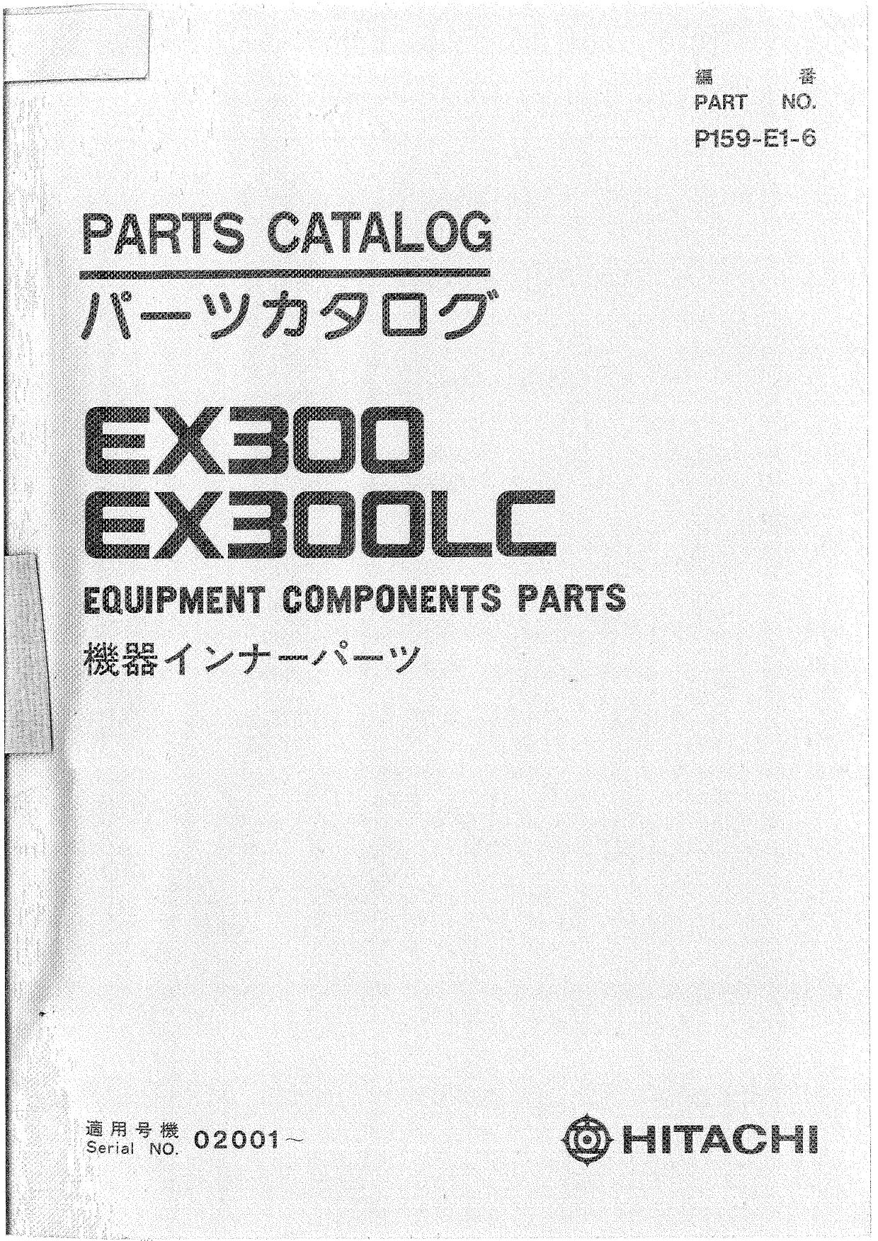 HITACHI Equipment Components Parts Catalog EX300 and EX300LC